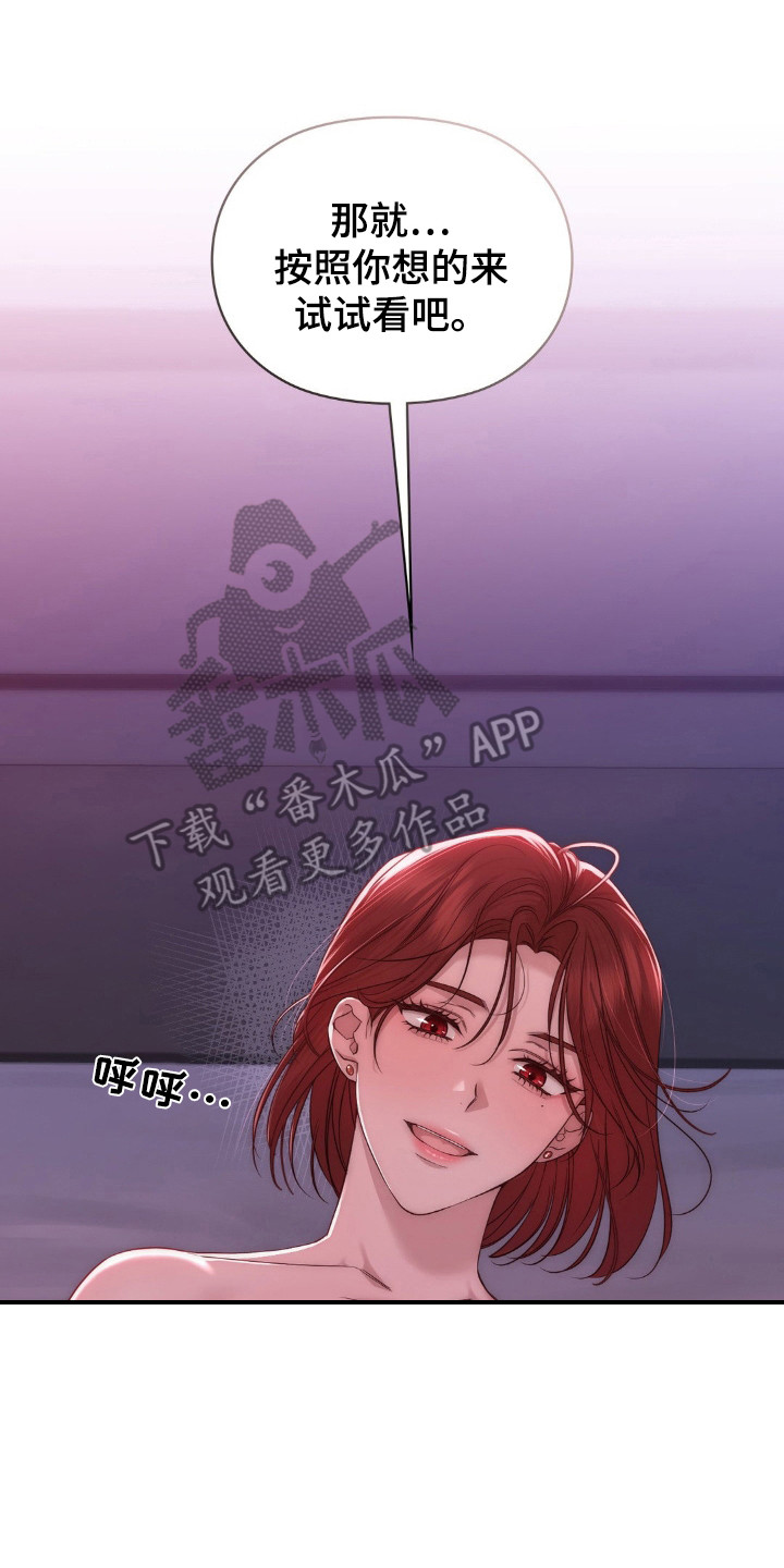 小鲜肉惹上我漫画,第22章：挑衅2图