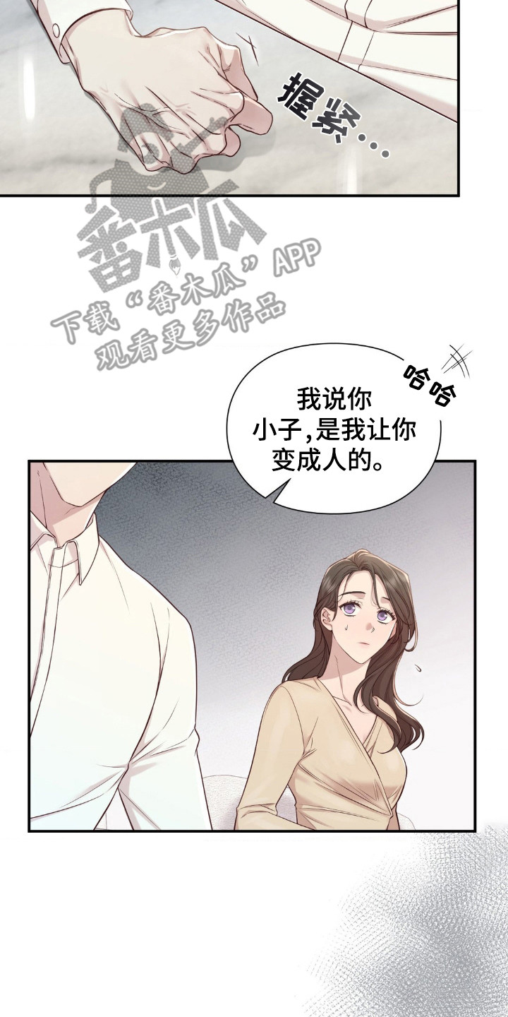 小鲜肉惹上我漫画,第6章：乖乖听话2图