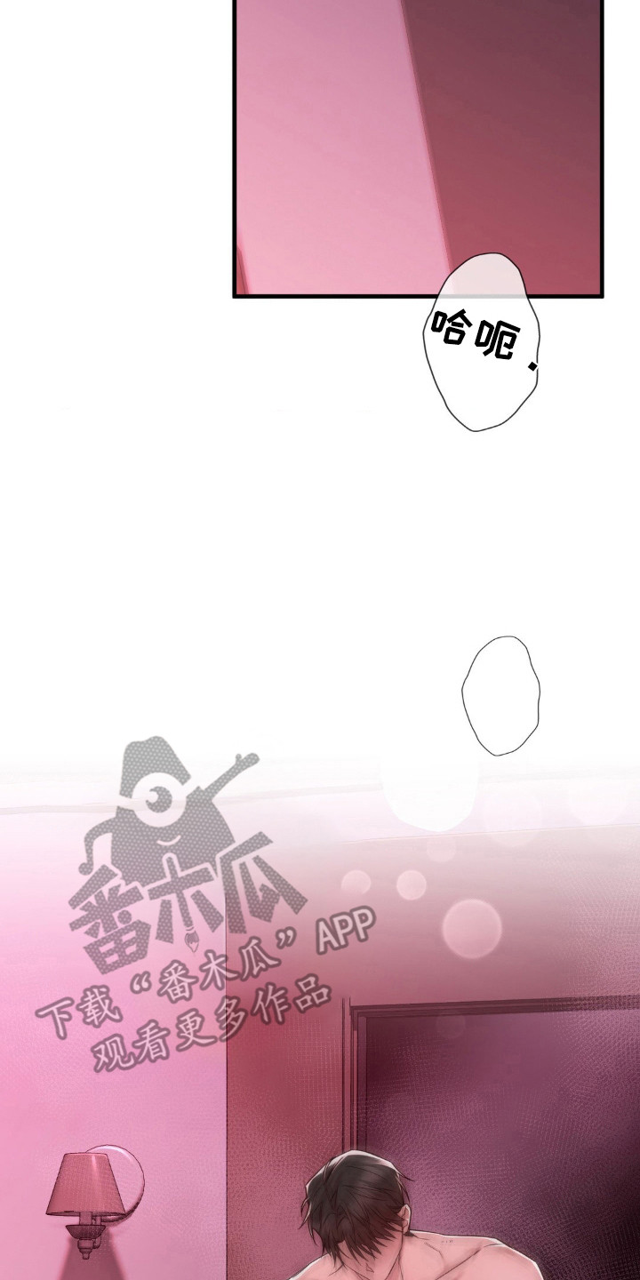 小鲜肉惹上我漫画,第22章：挑衅5图
