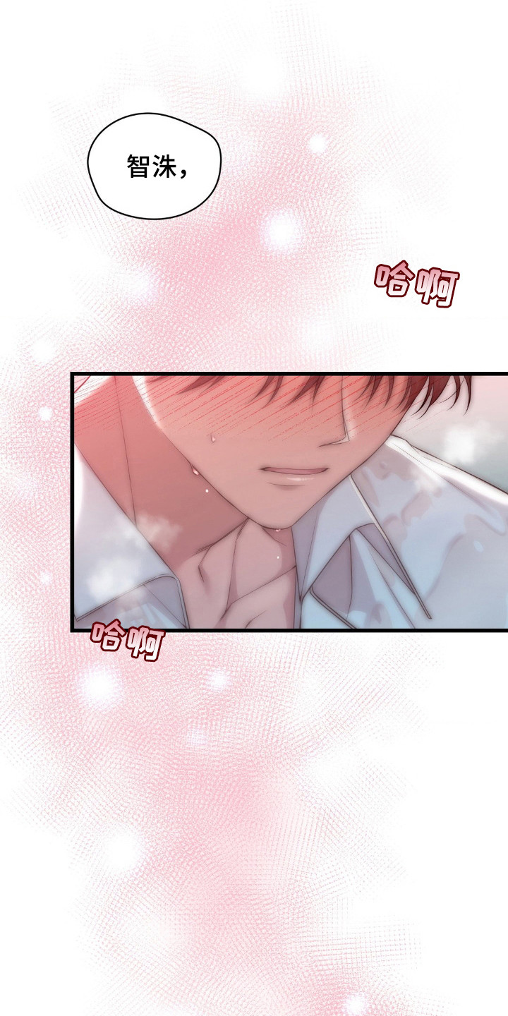 小鲜肉惹上我漫画,第17章：幻想1图