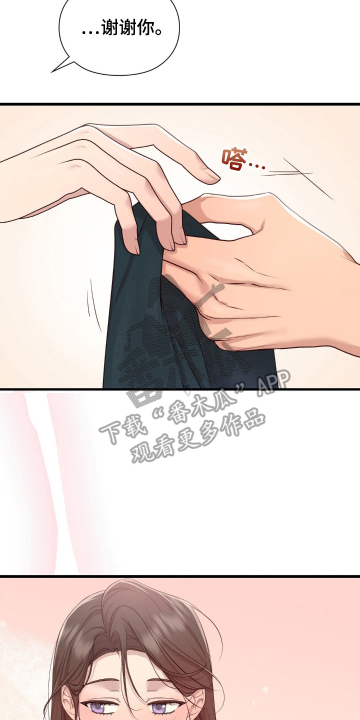 小鲜肉惹上我漫画,第11章：很尴尬2图