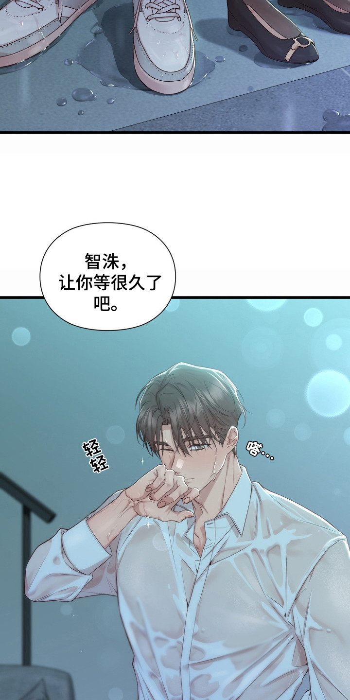小鲜肉惹上我漫画,第16章：淋雨1图