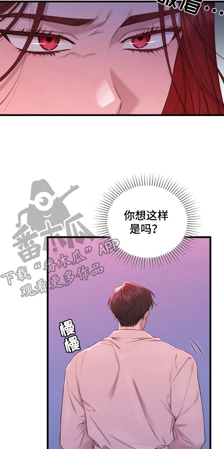 小鲜肉惹上我漫画,第15章：不要越线2图
