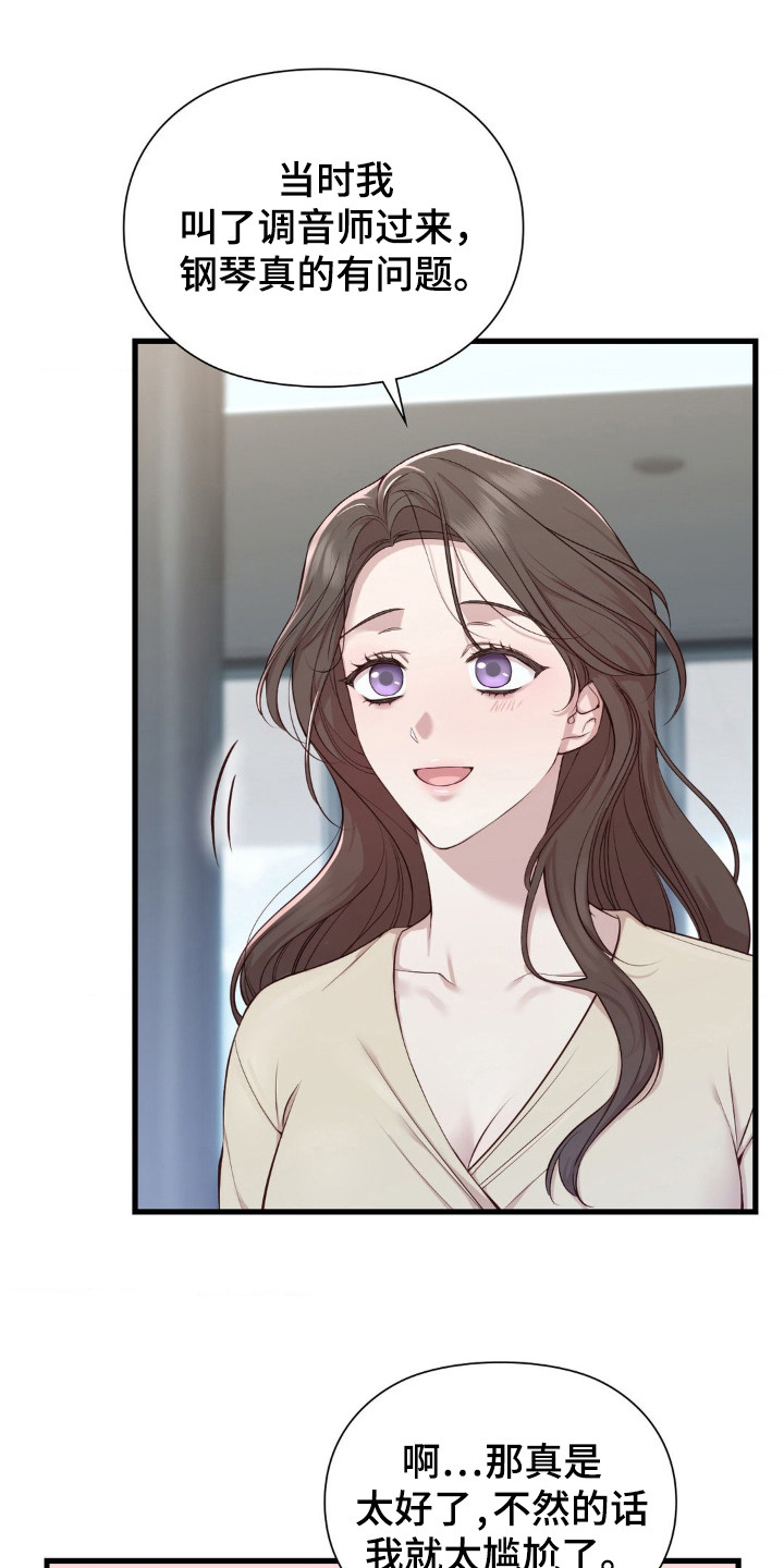 小鲜肉惹上我漫画,第8章：安静待着3图