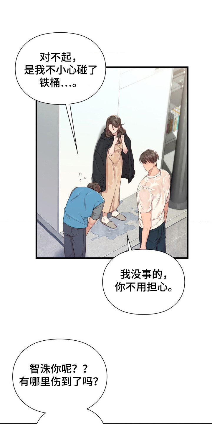 小鲜肉惹上我漫画,第9章：被打湿4图