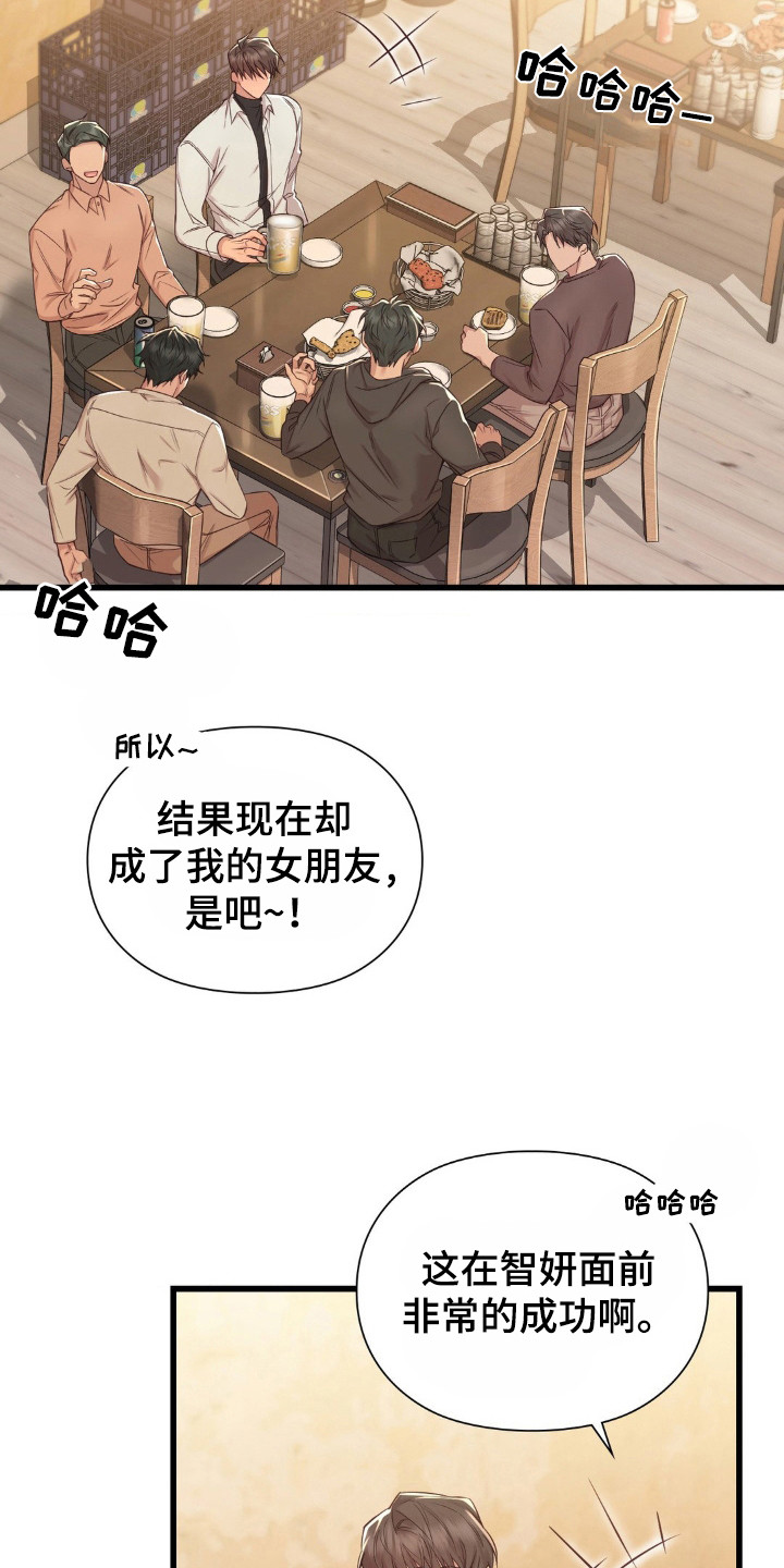 小鲜肉惹上我漫画,第18章：关心1图