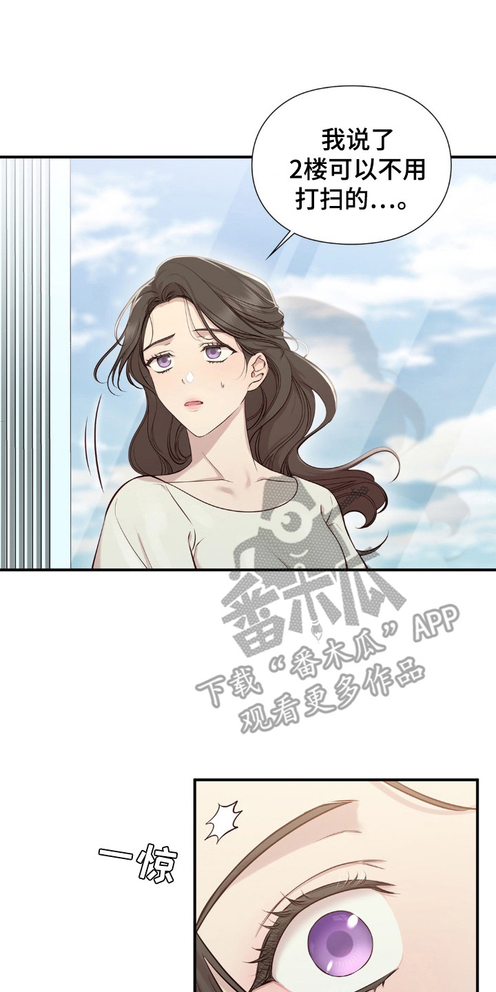 小鲜肉惹上我漫画,第4章：有点可爱2图