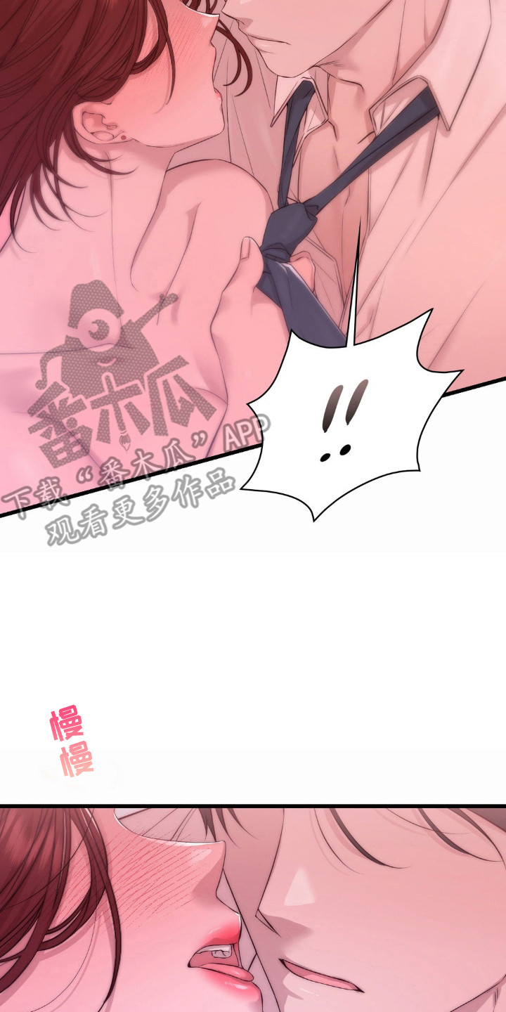 小鲜肉惹上我漫画,第14章：喜好4图