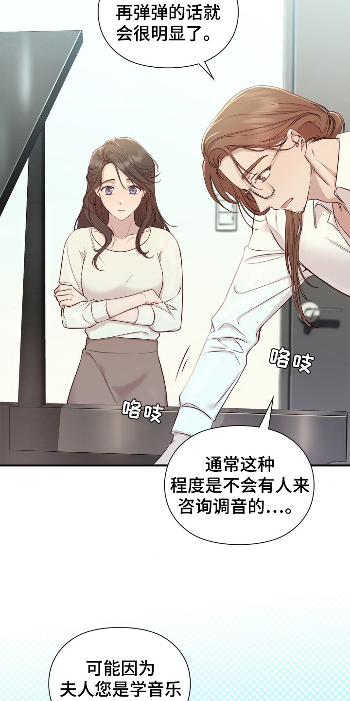 小鲜肉惹上我漫画,第5章：产生好奇1图