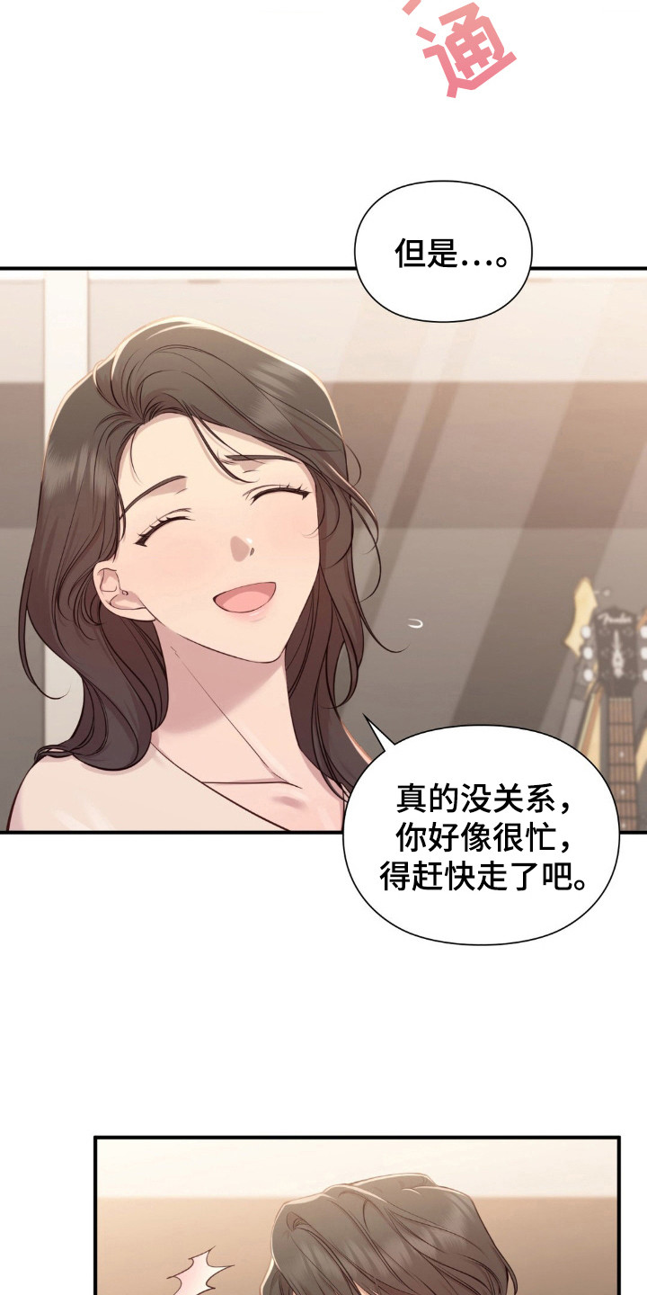 小鲜肉惹上我漫画,第3章：初次相遇4图