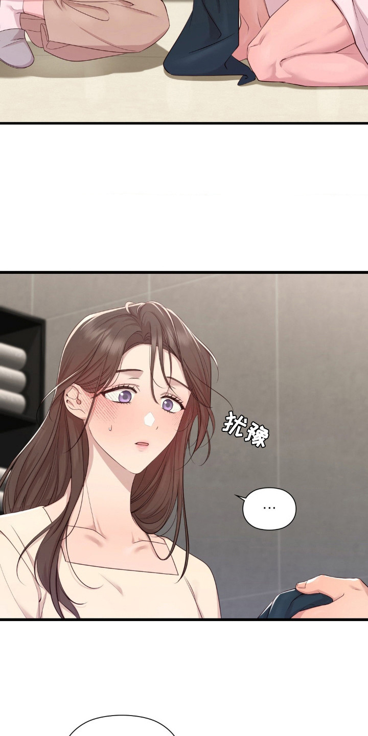 小鲜肉惹上我漫画,第11章：很尴尬1图