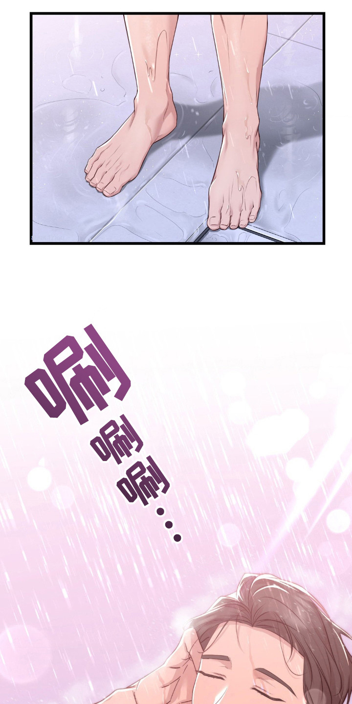 小鲜肉惹上我漫画,第10章：同病相怜4图