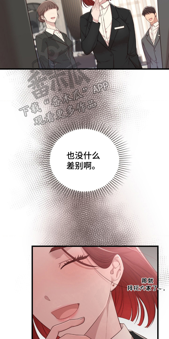 小鲜肉惹上我漫画,第12章：好久不见4图