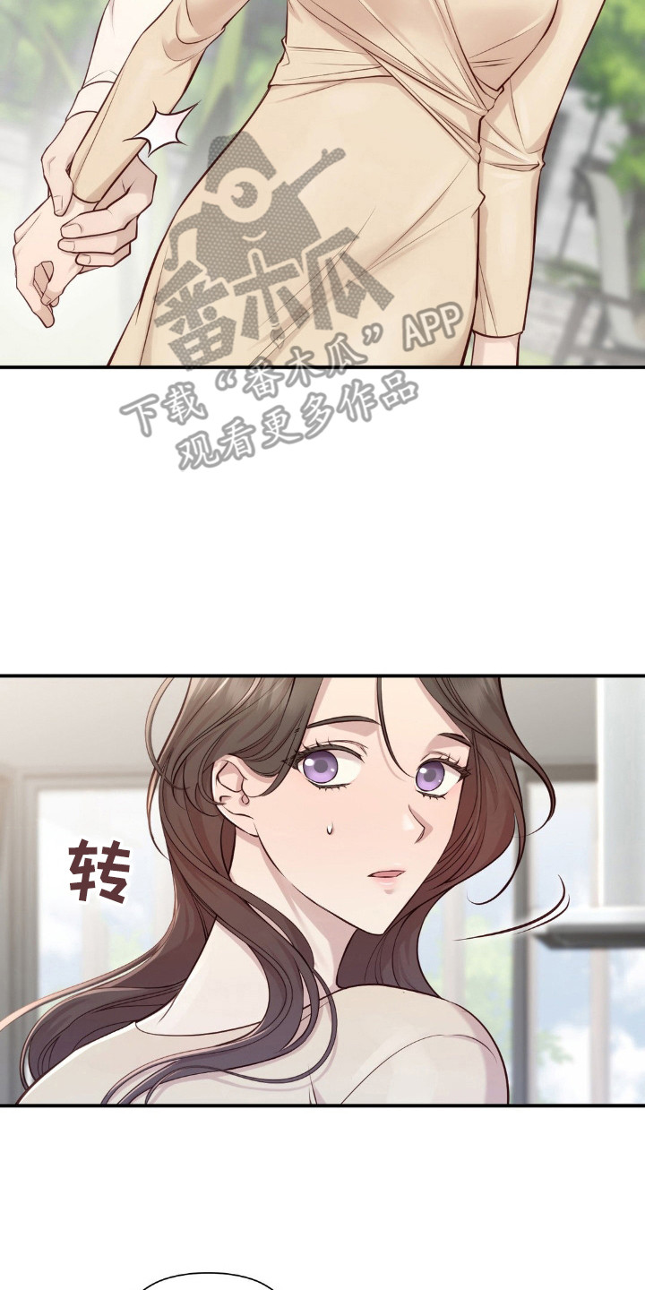 小鲜肉惹上我漫画,第7章：隐忍2图