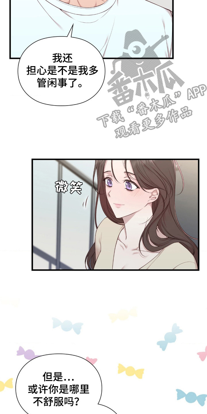 小鲜肉惹上我漫画,第8章：安静待着5图