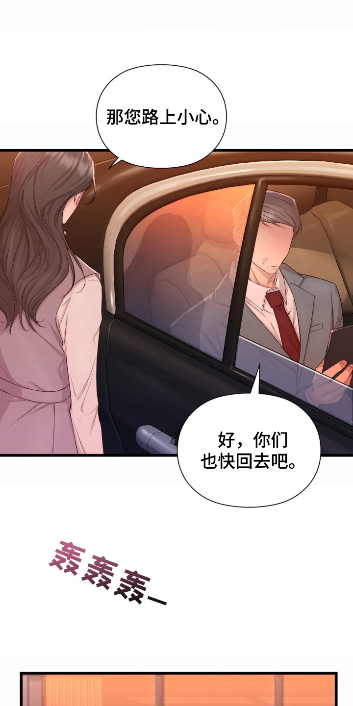小鲜肉惹上我漫画,第13章：短信1图