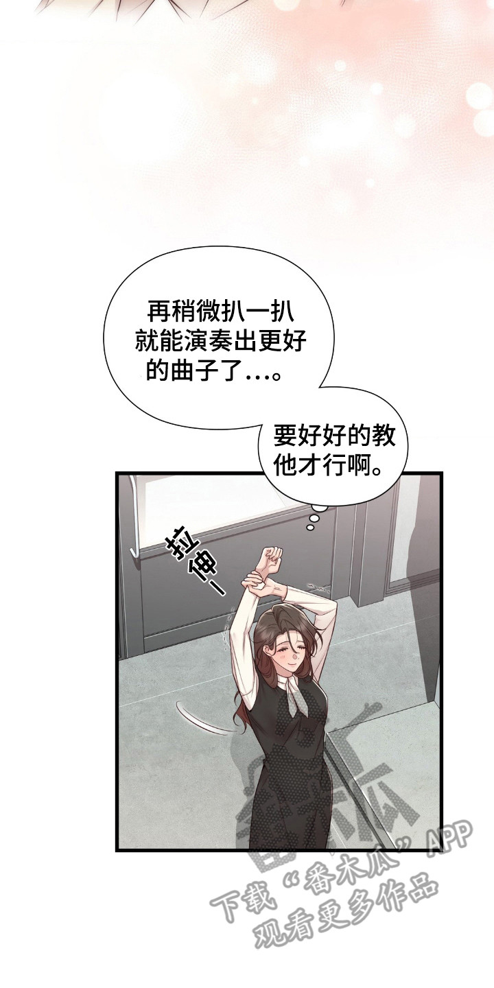 小鲜肉惹上我漫画,第20章：契机5图