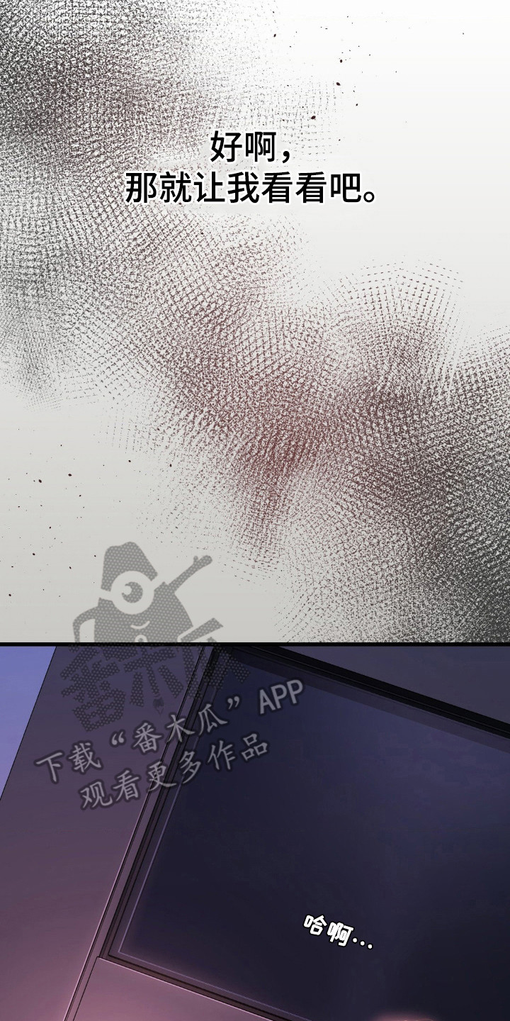 小鲜肉惹上我漫画,第21章：偷拍4图