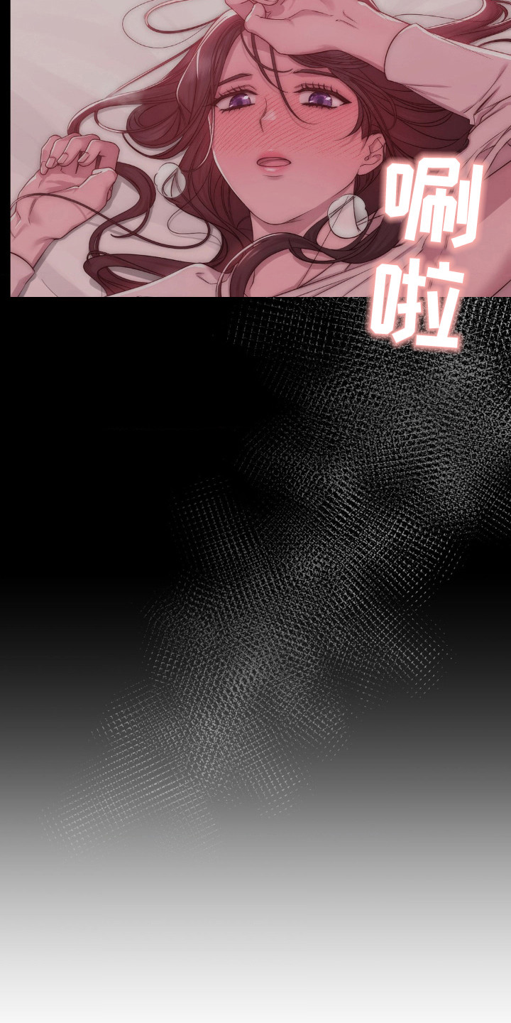 小鲜肉惹上我漫画,第18章：关心1图