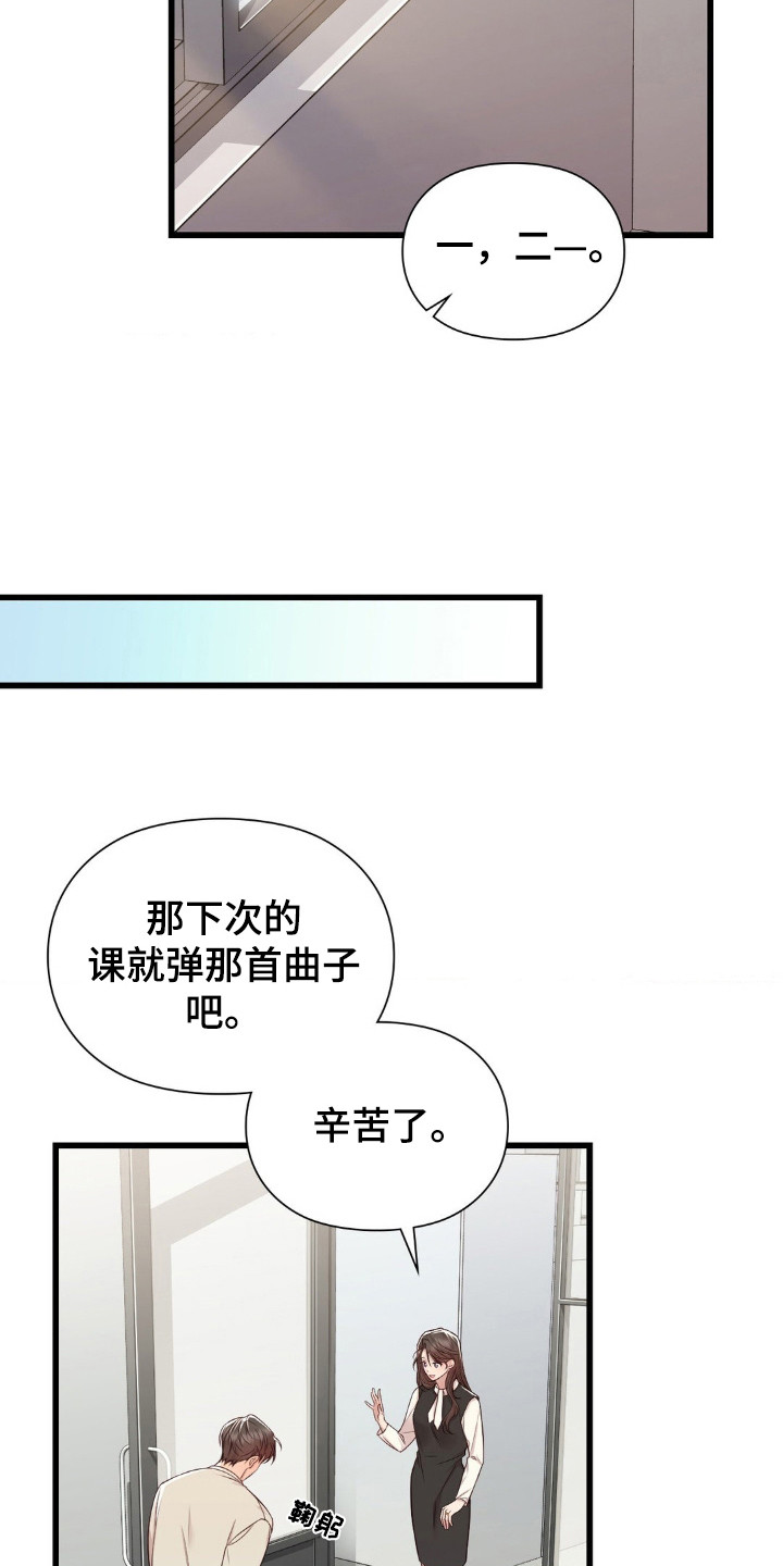 小鲜肉惹上我漫画,第20章：契机1图