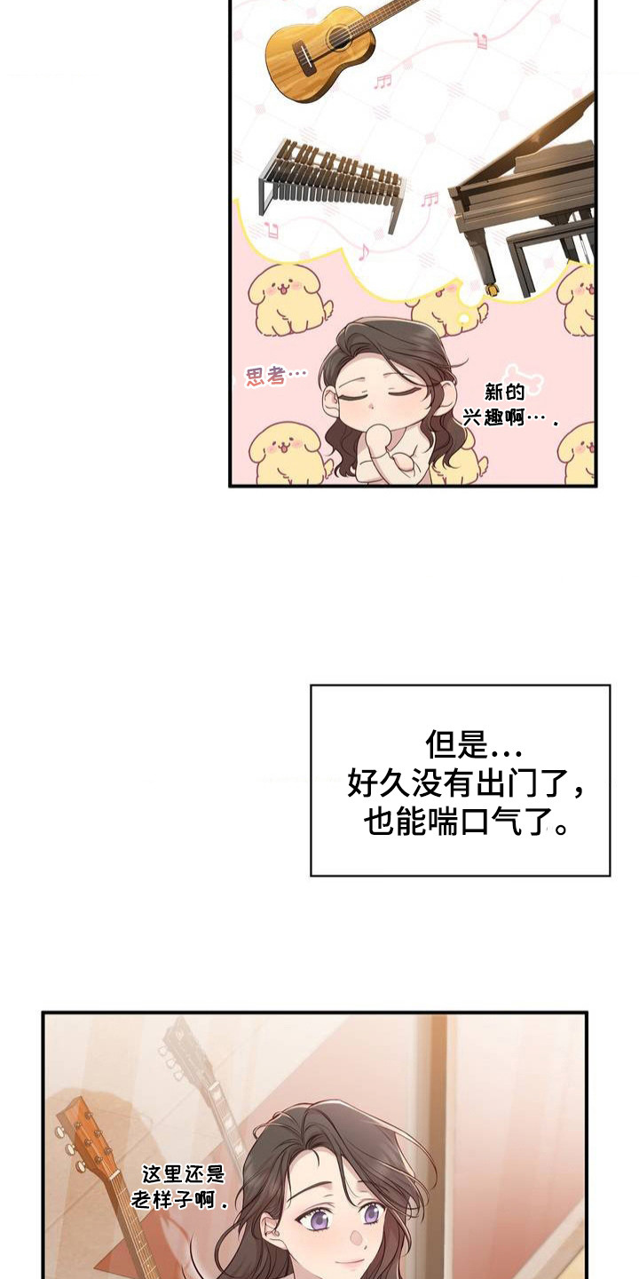 小鲜肉惹上我漫画,第2章：琴声5图