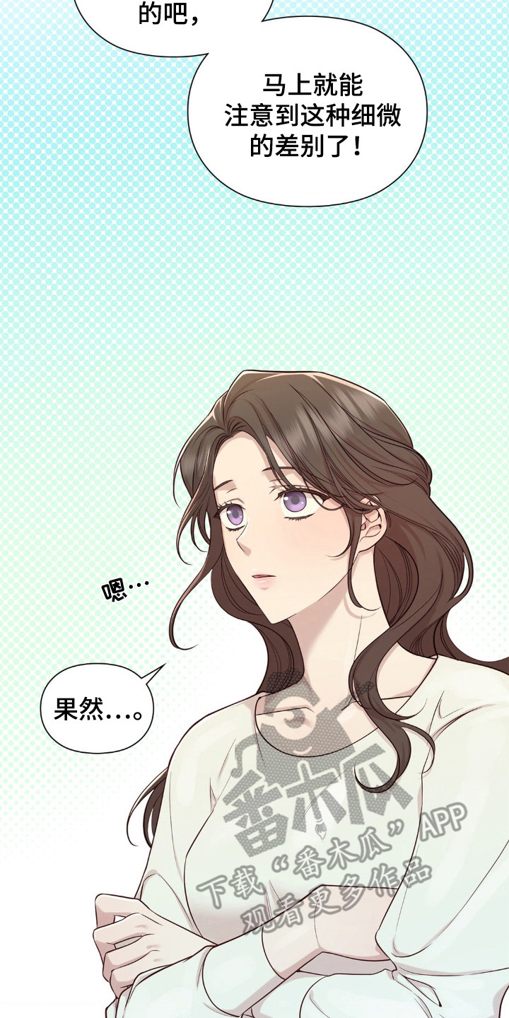 小鲜肉惹上我漫画,第5章：产生好奇2图