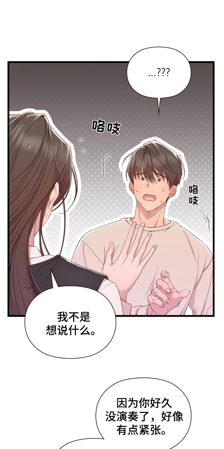 小鲜肉惹上我漫画,第19章：测验5图