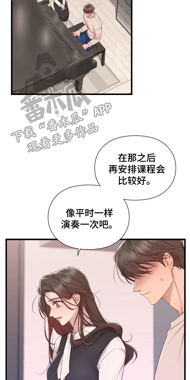 小鲜肉惹上我漫画,第19章：测验5图