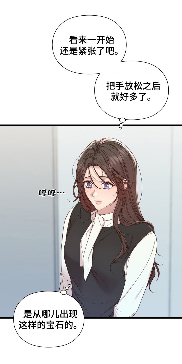 小鲜肉惹上我漫画,第20章：契机3图