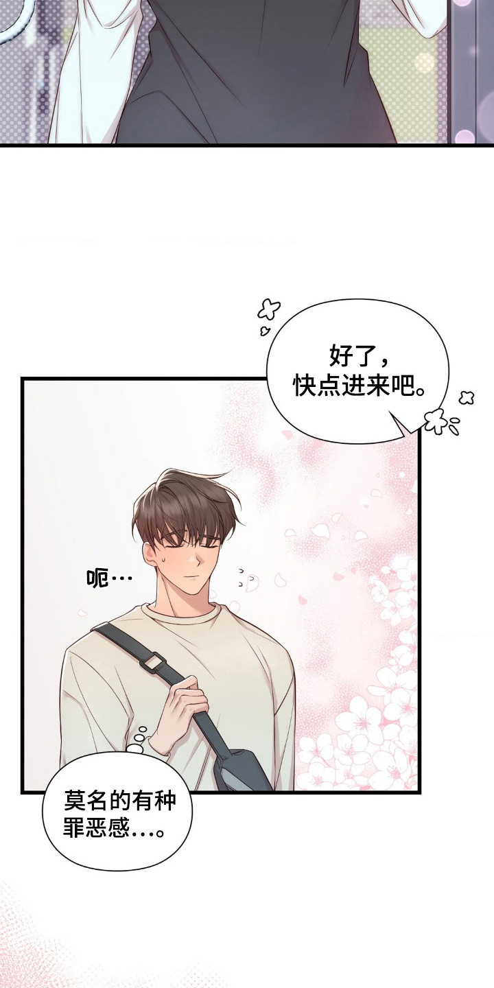 小鲜肉惹上我漫画,第19章：测验3图