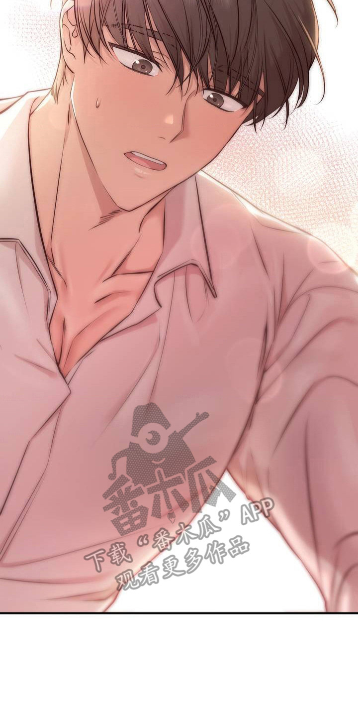 小鲜肉惹上我漫画,第3章：初次相遇4图