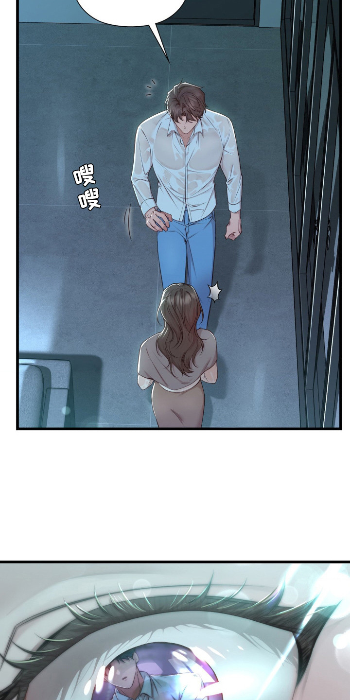 小鲜肉惹上我漫画,第16章：淋雨4图
