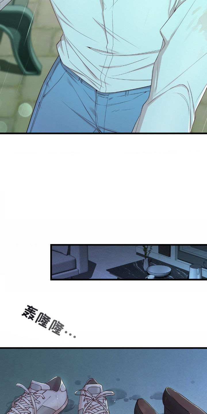 小鲜肉惹上我漫画,第16章：淋雨5图