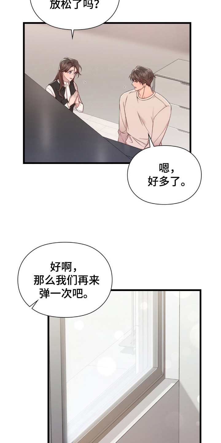 小鲜肉惹上我漫画,第20章：契机5图