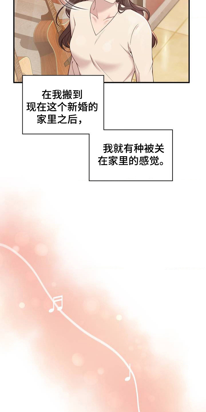 小鲜肉惹上我漫画,第2章：琴声1图