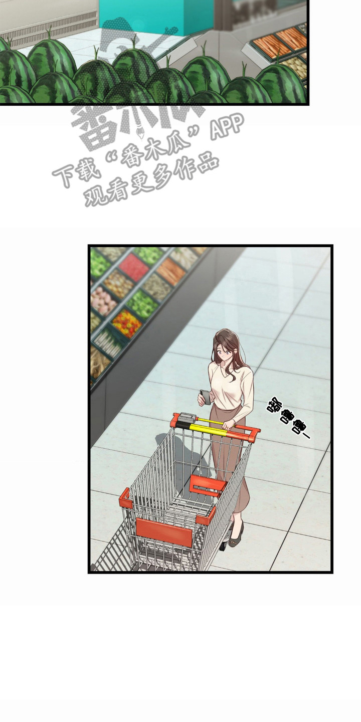 小鲜肉惹上我漫画,第15章：不要越线5图