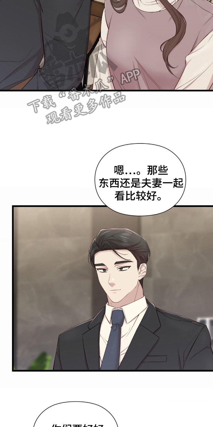 小鲜肉惹上我漫画,第13章：短信4图