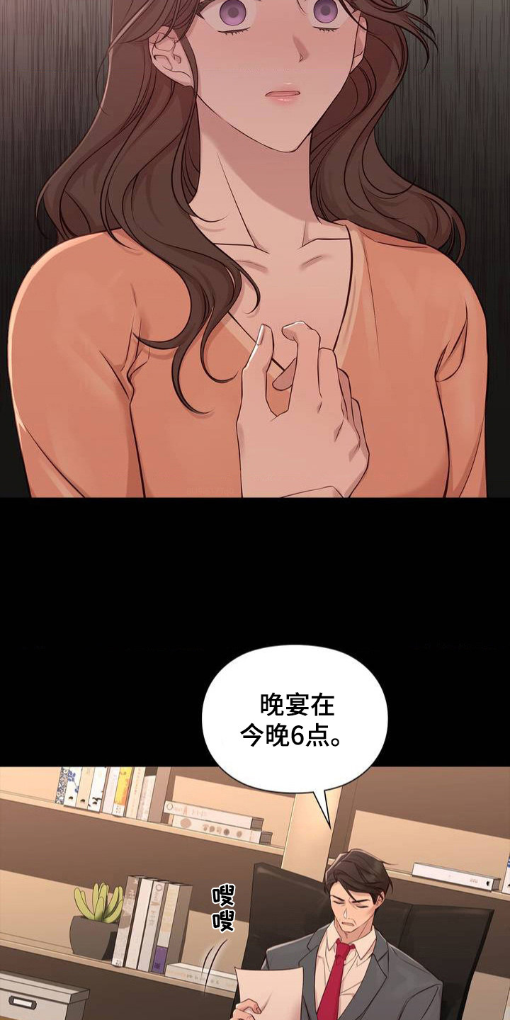 小鲜肉惹上我漫画,第1章：梦想破灭2图