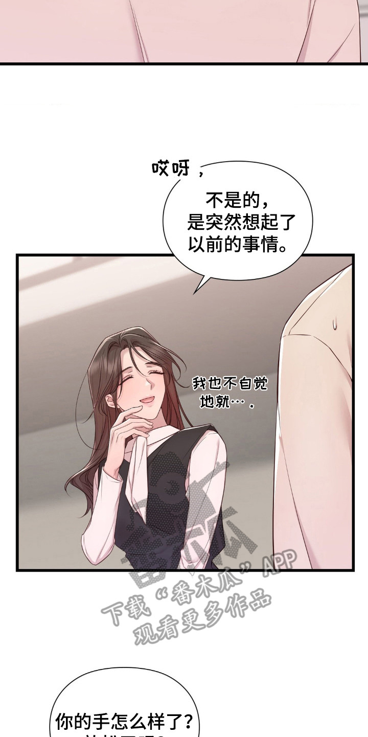 小鲜肉惹上我漫画,第20章：契机4图