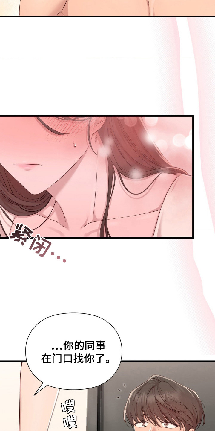 小鲜肉惹上我漫画,第11章：很尴尬4图