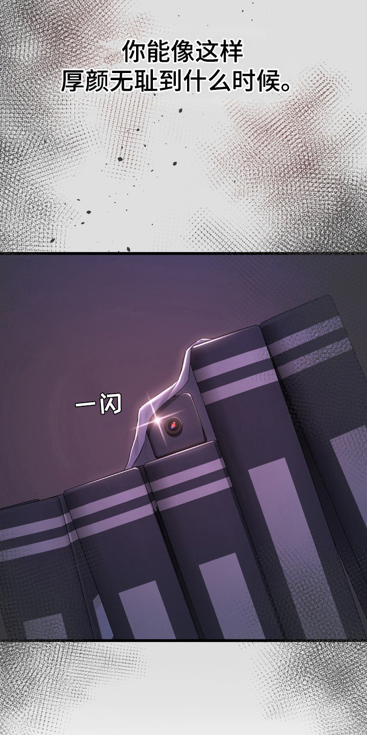 小鲜肉惹上我漫画,第21章：偷拍1图