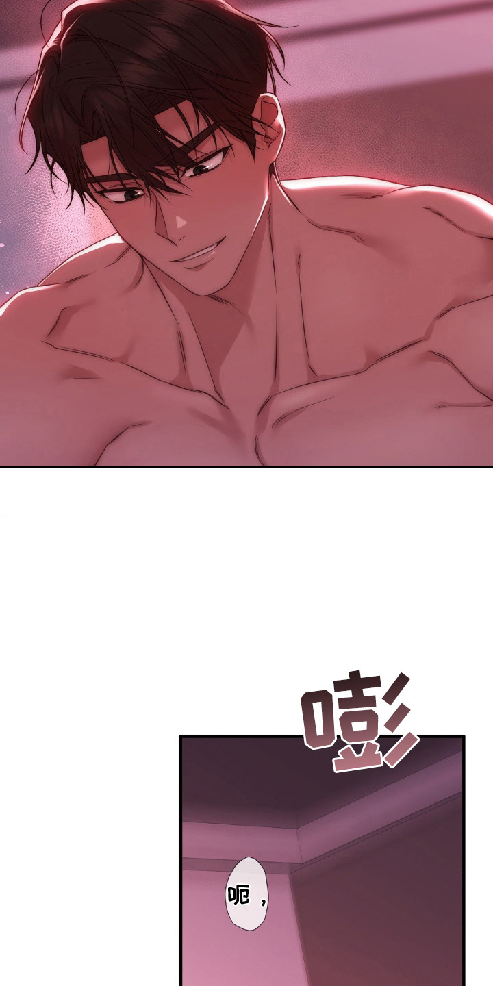 小鲜肉惹上我漫画,第22章：挑衅4图