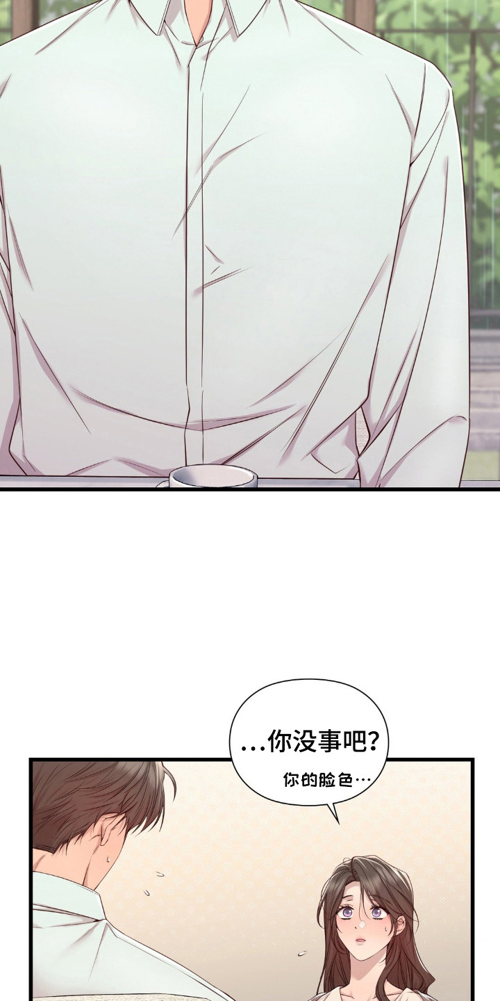 小鲜肉惹上我漫画,第17章：幻想3图