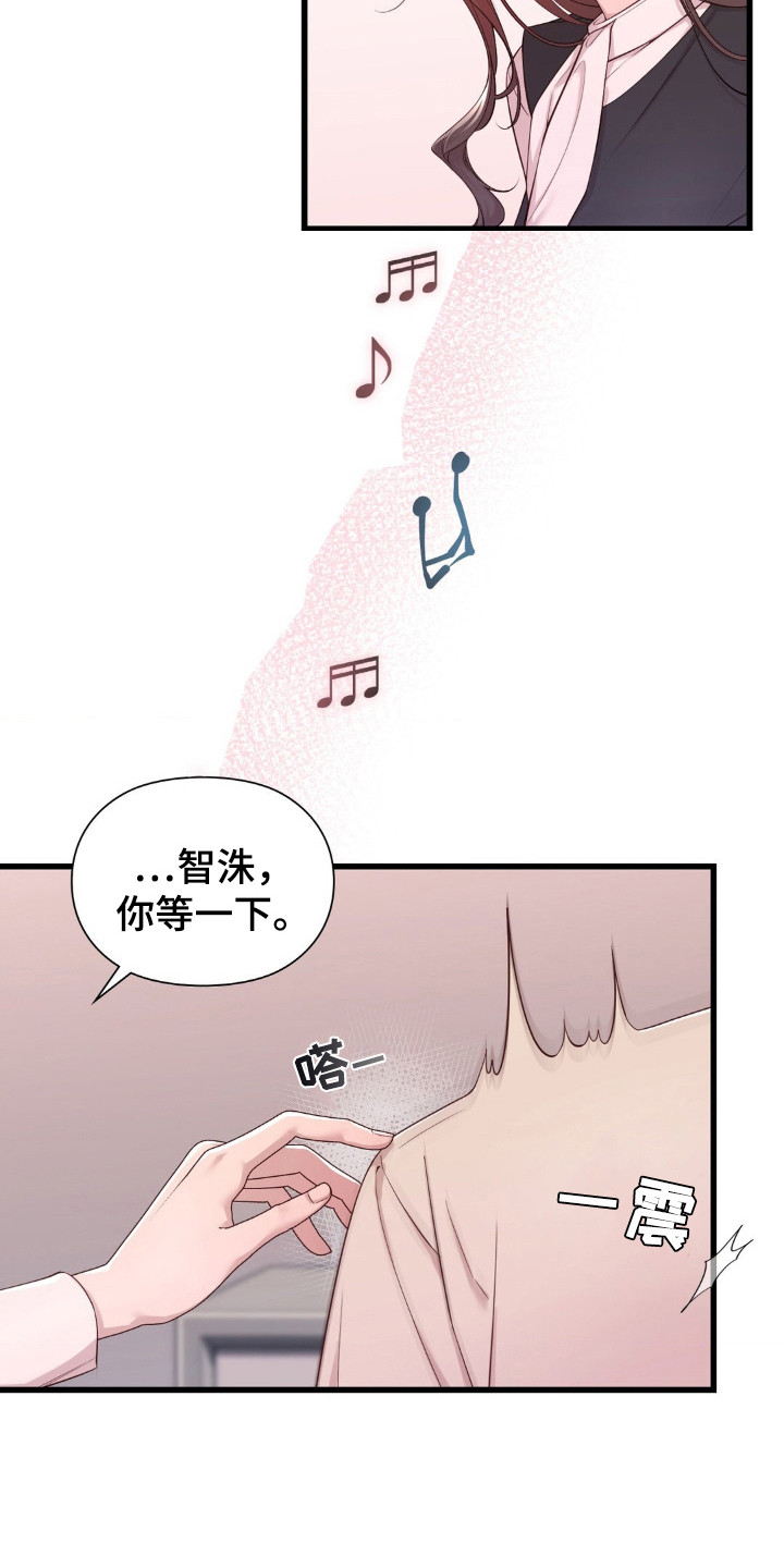 小鲜肉惹上我漫画,第19章：测验4图