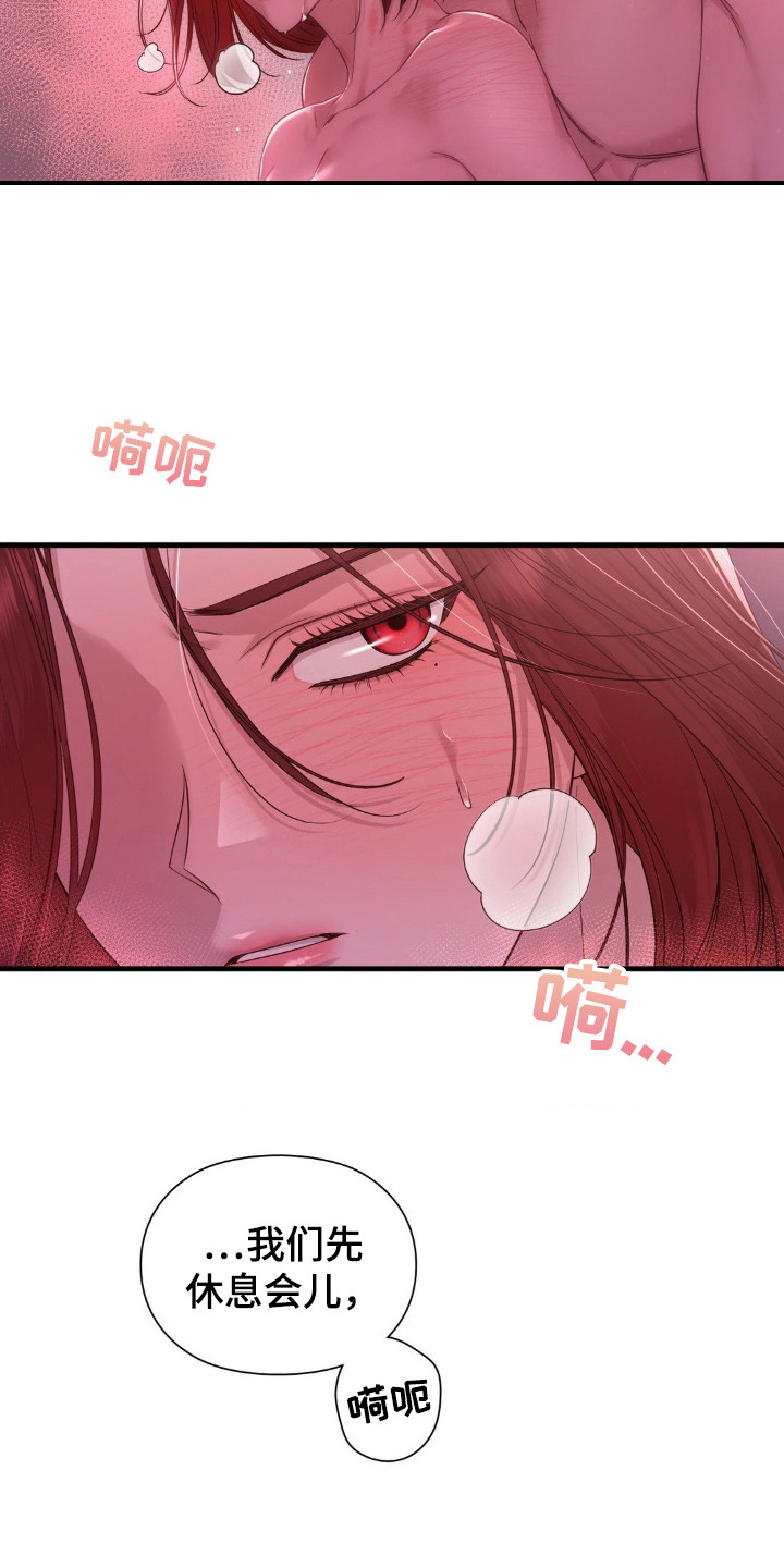 小鲜肉惹上我漫画,第22章：挑衅2图