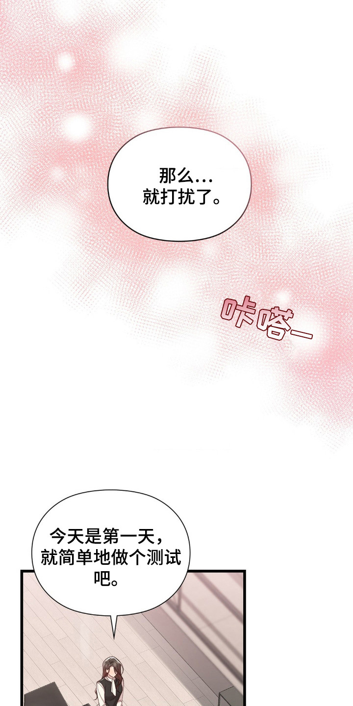 小鲜肉惹上我漫画,第19章：测验4图
