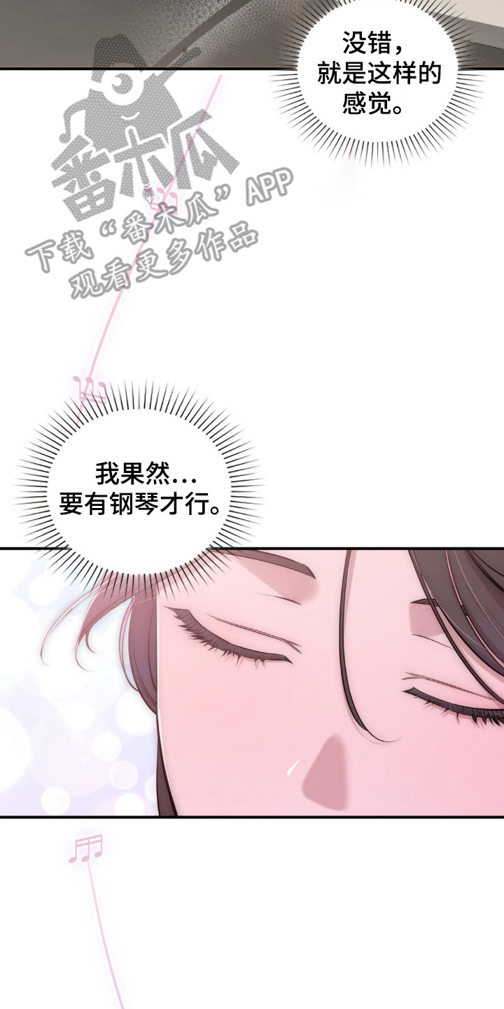 小鲜肉惹上我漫画,第4章：有点可爱4图