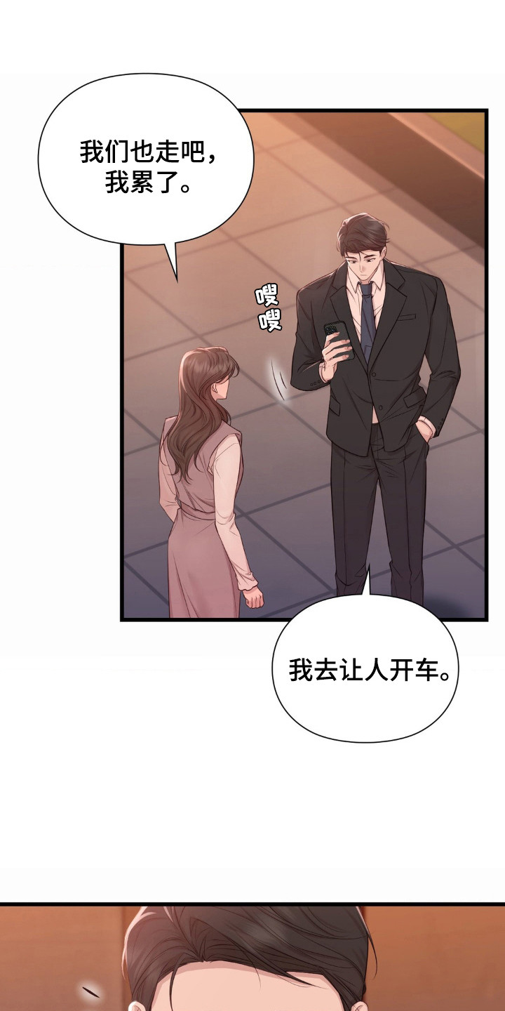 小鲜肉惹上我漫画,第13章：短信3图