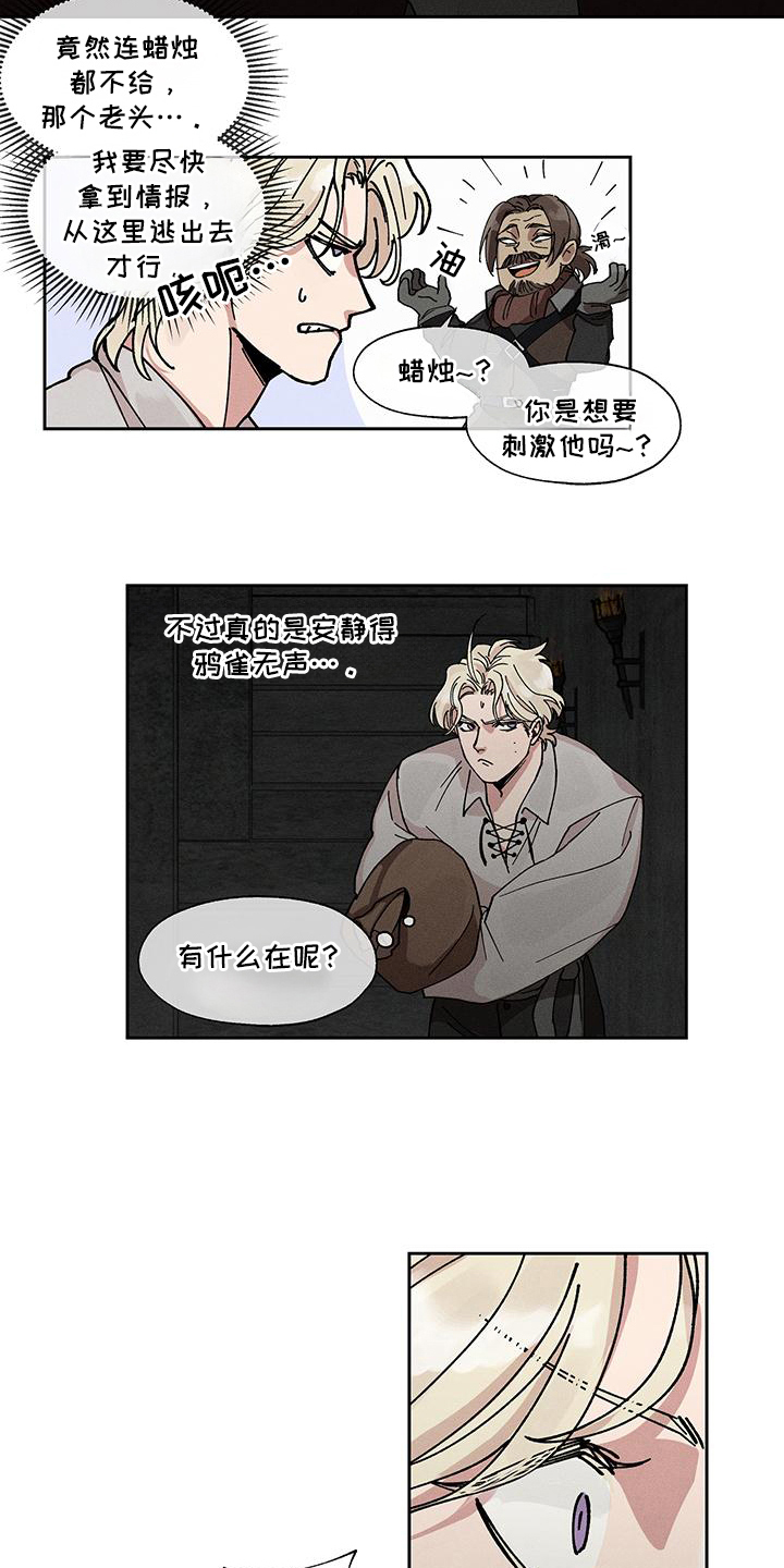 野兽出笼了漫画,第2章：怪物1图