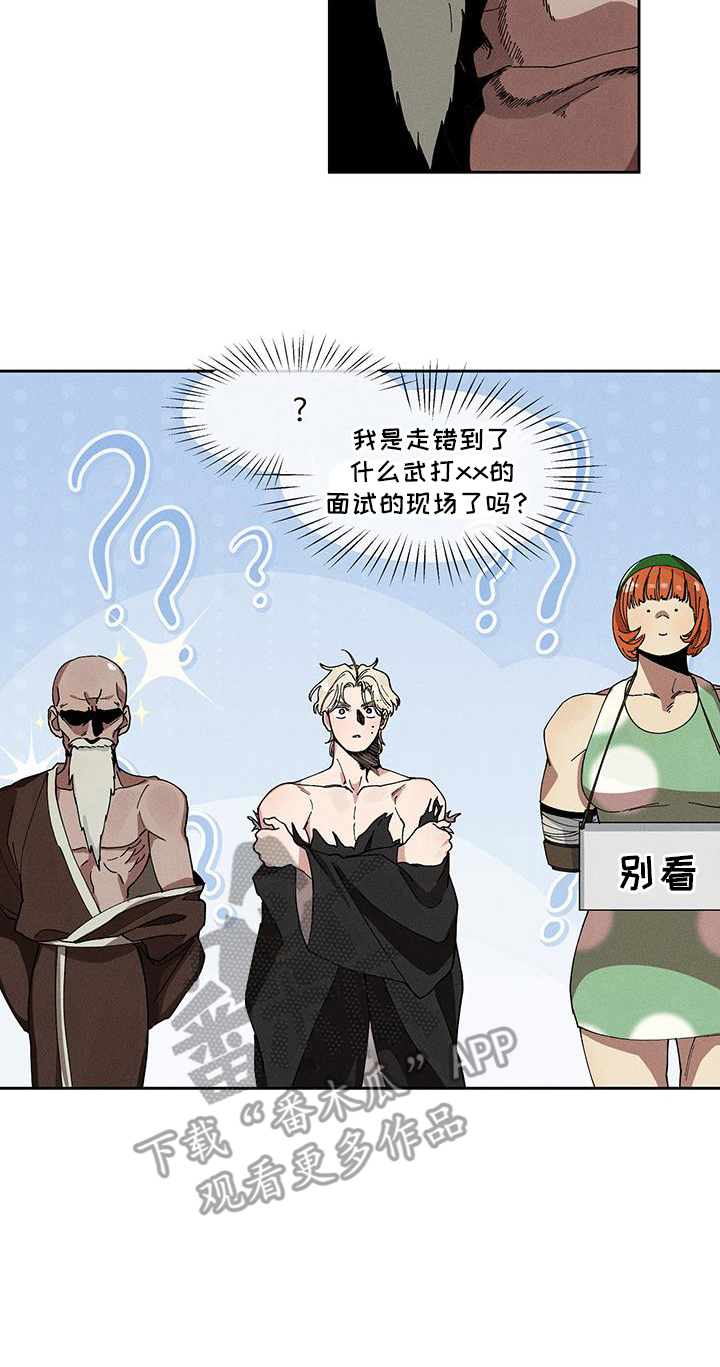 野兽笼子漫画,第1章：介绍工作2图